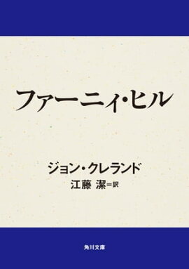 楽天kobo電子書籍ストア 若きドン ジュアンの冒険 ギョーム アポリネール