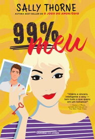 99% meu【電子書籍】[ Sally Thorne ]