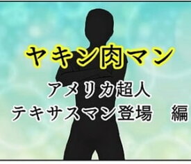 楽天市場 肉まん コミック 本 雑誌 コミック の通販