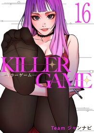 KILLER GAME-キラーゲーム-16【電子書籍】[ Team ジャンナビ ]