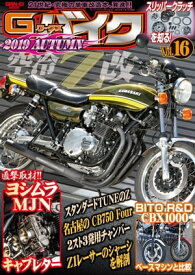G-ワークス バイク Vol.16【電子書籍】[ 三栄 ]