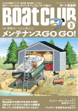 � Boat CLUB�ʥܡ��ȥ���֡�2022ǯ03��� 