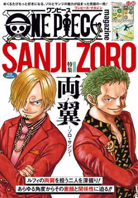 ONE PIECE magazine �ý� ξ�㡼���������󥸡� 018 
