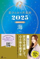 ҤȤߤŷ2025ϵ奰롼ס