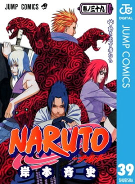 NARUTOーナルトー モノクロ版 39 