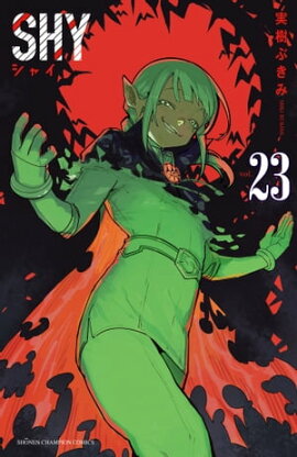 SHY　23 