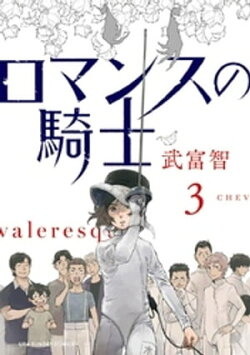 楽天ブックス 電子書籍 漫画 コミック ジャンルの商品一覧1 2 ページ