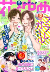 楽天kobo電子書籍ストア 電子版 Lala 10月号 21年 Lala編集部