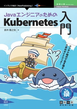Java󥸥˥ΤKubernetes 
