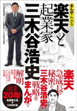 楽天kobo電子書籍ストア ファースト ペンギン 楽天 三木谷浩史の挑戦 大西康之 楽天kobo電子書籍ストア ファースト ペンギン 楽天 三木谷浩史の挑戦 大西康之