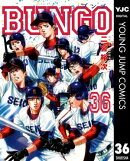 BUNGOーブンゴー 36