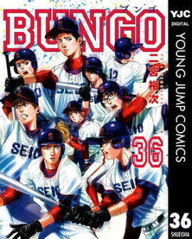 BUNGOーブンゴー 36 