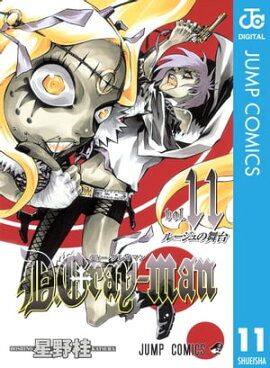 D.Gray-man 11 