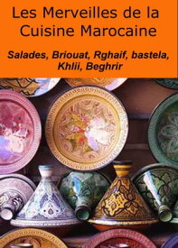 Les merveilles de la cuisine marocaine Salades, Briouat, Rghaif, bastela, Tajine, Beghrir【電子書籍】[ Emilie Susanne ]