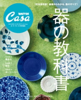 Casa BRUTUS�����Խ�����ζ��ʽ� 