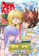 チャンピオンRED　2026年4月号【電子書籍】[ 車田正美 ]