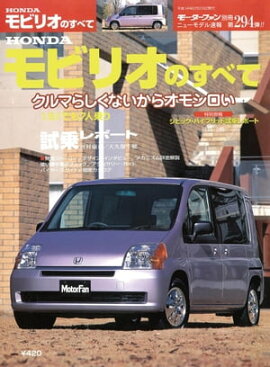 �˥塼��ǥ�®�� ��294�� HONDA��ӥꥪ�Τ��٤� 