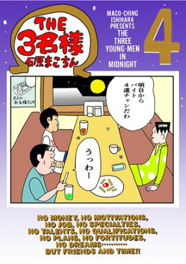 THE3名様 Ω 4 