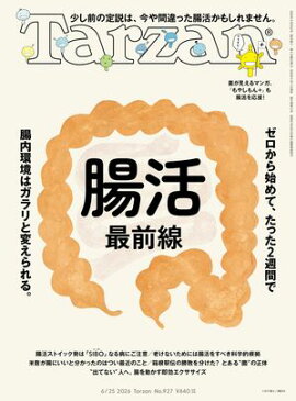 Tarzan (ターザン) 2026年6月25日号 No.927 [腸活最前線] 