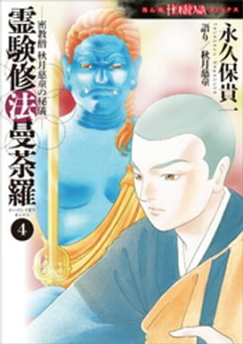 ̩���Ρ������Ƹ���뵷�����ˡ������4�� 