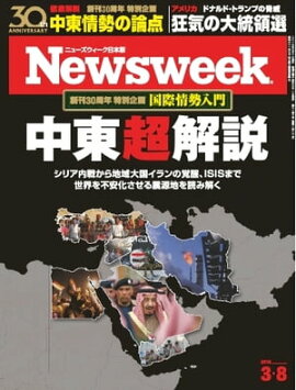 �˥塼���������������� 2016ǯ3��8�� 