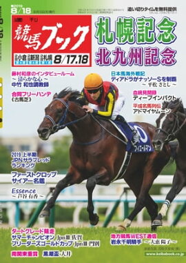 �������ϥ֥å�2019ǯ08��12��ȯ��� 