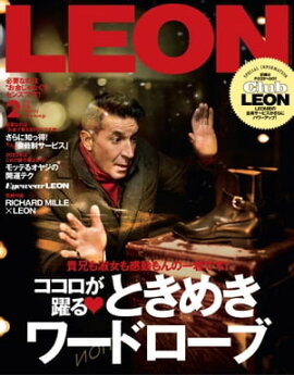 LEON 2023年 02月号 