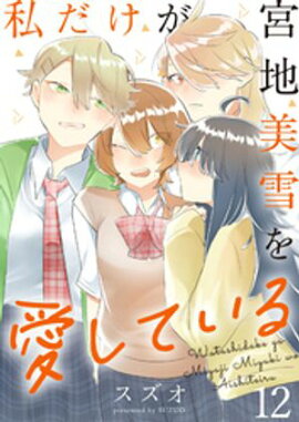 򰦤Ƥ롡ȡꥢåϢǡ12 