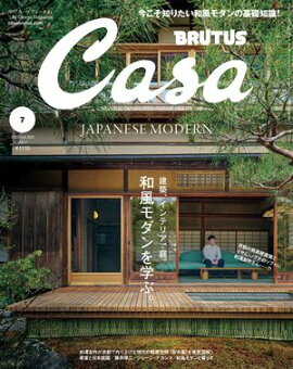 Casa BRUTUS (֥롼) 2025ǯ 7 [ؤ֡] 