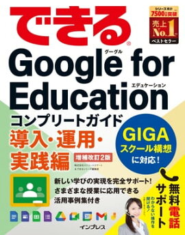 ǤGoogle for Education ץ꡼ȥ Ƴѡ 2 