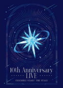 『あんさんぶるスターズ！THE STAGE』-10th Anniversary LIVE- パンフレット【電子版】