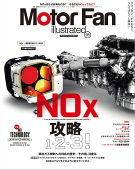 Motor Fan illustrated Vol.113 