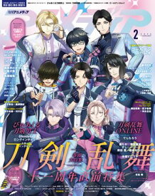 アニメディア 2026年2月号【電子書籍】[ 株式会社イード ]