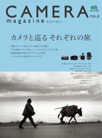 CAMERA magazine no.3【電子書籍】