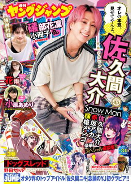 ��󥰥����� 2024 No.34 