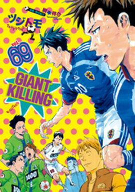 ＧＩＡＮＴ　ＫＩＬＬＩＮＧ（６９） 