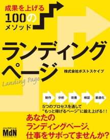 楽天市場 ランディングページの通販