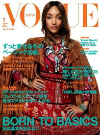 VOGUE JAPAN 2016年1月号 No.197 2016年1月号 No.197【電子書籍】