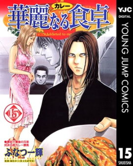 ����ʤ뿩�� 15 