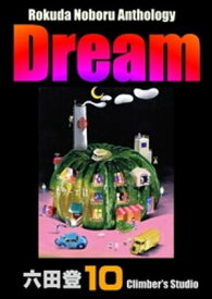 Rokuda Noboru Anthology Dream （10）【電子書籍】[ 六田登 ]