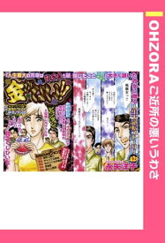 金がない!! 【単話売】【電子書籍】[ 永矢洋子 ]