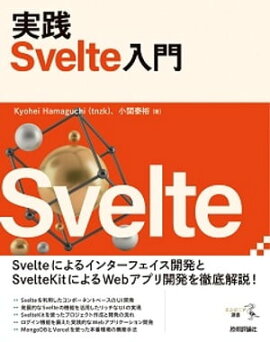 Svelte 