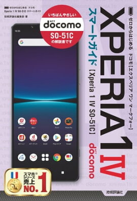 Ϥ롡ɥ⡡Xperia 1 IV SO-51Cޡȥ 