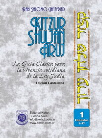 Kitzur Shulj?n Aruj Vol. 1 La Gu?a Cl?sica Para La Vivencia Cotidiana De La Ley Jud?a【電子書籍】[ Shlomo Ganzfried ]