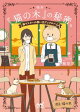 喫茶『猫の木』の秘密。〜猫マスターの思い出アップルパイ〜