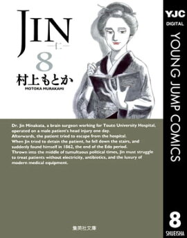 JIN���Ρ� 8 
