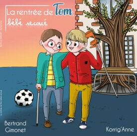 La rentr?e de Tom, b?b? secou? Litt?rature jeunesse【電子書籍】[ Bertrand Gimonet ]