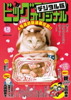 �ӥå����ߥå����ꥸ�ʥ� 2025ǯ8���2025ǯ4��4��ȯ��) 