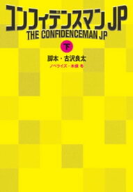 楽天市場 リーガルハイ 文庫の通販