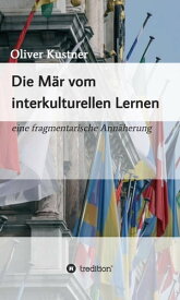 Die M?r vom interkulturellen Lernen eine fragmentarische Ann?herung【電子書籍】[ Oliver Kustner ]